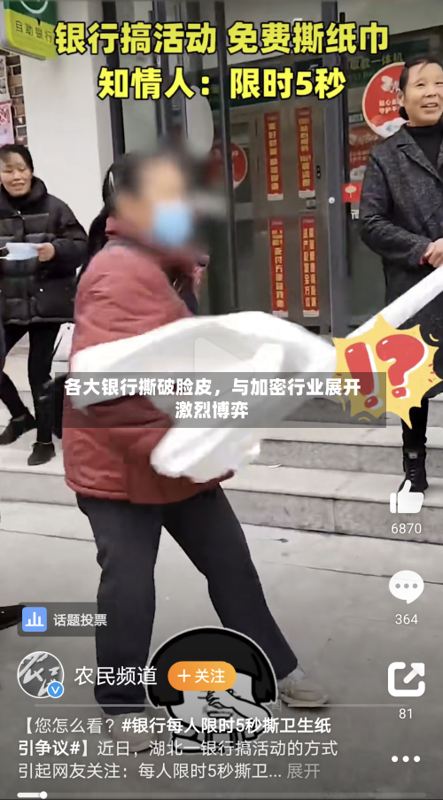 各大银行撕破脸皮，与加密行业展开激烈博弈-第2张图片