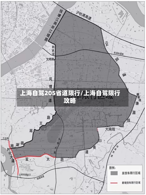 上海自驾205省道限行/上海自驾限行攻略