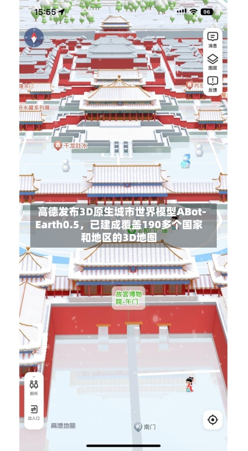 高德发布3D原生城市世界模型ABot-Earth0.5	，已建成覆盖190多个国家和地区的3D地图-第3张图片